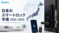 日本のスマートロック市場動向 2034 ｜ 8.94%のCAGRで米ドル375.9ミリオンに達すると予測