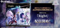 『白猫プロジェクト NEW WORLD’S』記念アルバム「Right」配信開始！