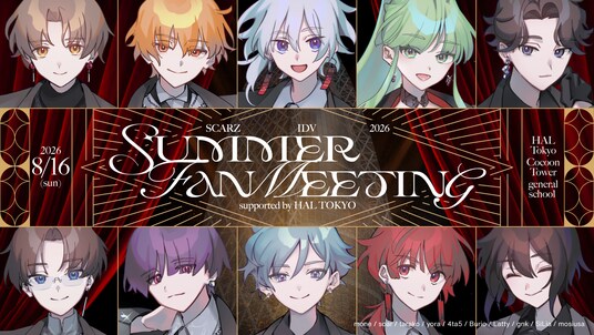 プロeスポーツチーム「SCARZ」第五人格部門、HAL東京との協業でオフラインファンミーティングを8月16日（日）に開催