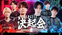 プロeスポーツチーム「REIGNITE」が「NOEZ FOXX」との合同決起会を開催！