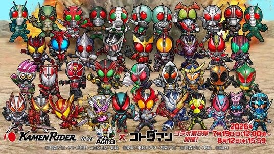 【仮面ライダー×コトダマンコラボ第8弾】7月19日（日）よりコラボ開催！