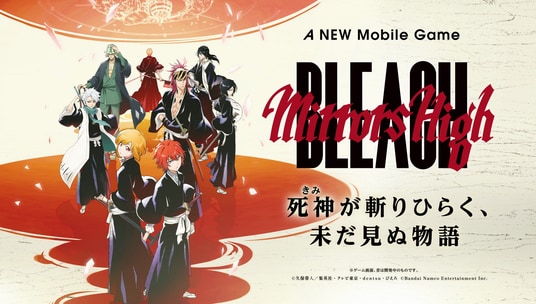 TVアニメ『BLEACH』新スマートフォンゲーム「BLEACH Mirrors High」主人公に加え、久保帯人先生が手掛ける新人隊士3名がさらに登場！彼らの活躍が垣間見えるシステムトレーラーも公開！