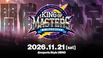 『ゴシックは魔法乙女～さっさと契約しなさい！～』「第4回リアルスコア大会 -KING of MASTERS-」11月21日(土)開催決定！