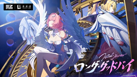 『ゼンレスゾーンゼロ』2周年アニバーサリー:新たな流明属性をいち早くお披露目、初代虚狩りレミエール・ダンがS級エージェントとして堂々登場