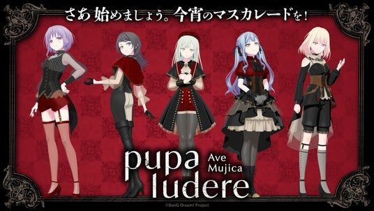 描き下ろしイラストグッズ・XR体験特典情報公開！7／18(土)～開催Ave Mujica XR『Ave Mujica -pupa ludere-』イベント情報第2弾【タブリエ・マーケティング株式会社】