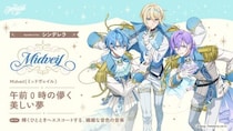 『ディズニー スパークリンク・スターズ』Midveilキャラクター公開！