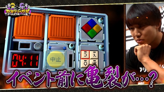【野田クリの野望～ゲーム天下統一への道～】協力プレイ最強コンビは！？野田軍筋肉タッグマッチSP！あす7月21日（火）よる9時25分～放送
