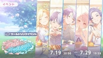 『プロジェクトセカイ カラフルステージ！ feat. 初音ミク』ワールドリンクイベント「君の隣、君と見る明日」、「Around table WITH you!ガチャ」を開催！