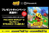 『パックマンワールド2 リ・パック』デラックスエディション Steam版コードを抽選で20名様にプレゼント！ PowerA(TM)対象コントローラー購入キャンペーン