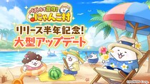 『パズルで豊作！にゃんこ村』リリース半年記念 大型アップデートのお知らせ