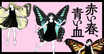 【新連載】どうして大切なものは、いつも奪われてしまうのだろう。親友とのいびつな関係を描いた『赤い春、青い血』、HERO’S Webで7月20日連載スタート！