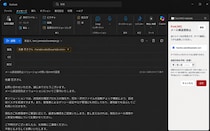 Outlook向けメール誤送信防止アドイン「EvoLiNQ メール送信チェッカー」、オンプレミス・自社クラウド対応で2026年秋提供開始予定