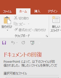 パワーポイントのデータが消えた場合の復元方法｜Tenorshare 4DDiGは一番おすすめ