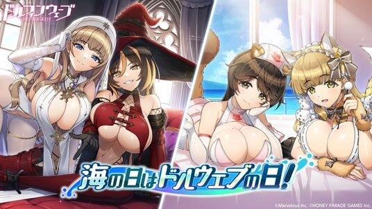 『ドルフィンウェーブ』 海の日はドルウェブの日! ペア総選挙で1位のドルフィンが登場!&無料10連ガチャ開催!