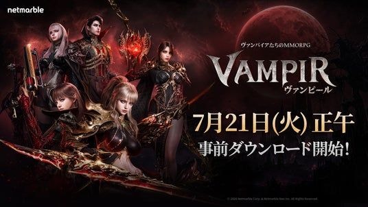 ネットマーブル、最新MMORPG『ヴァンピール(VAMPIR)』本日7月21日(火)12時より事前ダウンロードを開始!