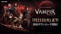ネットマーブル、最新MMORPG『ヴァンピール(VAMPIR)』本日7月21日（火）12時より事前ダウンロードを開始！