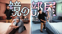 鏡合わせの部屋に閉じ込められた！松丸亮吾が挑む、RIDDLER×浦安ブライトンホテル東京ベイのYouTube謎解きコラボ企画「鏡の部屋からの脱出」7月17日(金)公開！