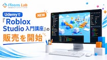 子ども向けオンラインITスクール「ITeens Lab」、全87講義・約20時間の「Roblox Studio 入門講座」をUdemyで公開