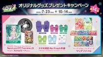 『オンゲキ Re：Fresh』オリジナルグッズプレゼントキャンペーン第14弾開催！