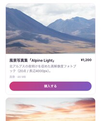 「ponel」、クリエイターがデジタルコンテンツを直接販売できる機能を提供 ― 写真・音源などをファンへ