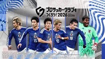 『プロサッカークラブをつくろう！2026』ブラジルのレジェンド「ペレ」が登場！“Half Anniversary レジェンドSP選手スカウト”開催！
