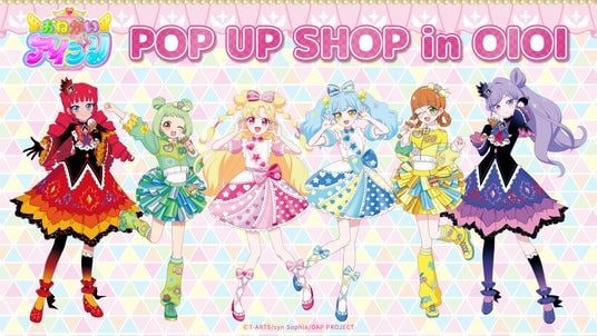 『おねがいアイプリ』POP UP SHOP in OIOIが新宿・なんばにて開催決定!新作グッズの販売やスペシャルアイプリカードがもらえる特別企画も実施!
