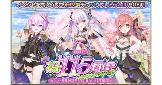 DMM GAMES『FLOWER KNIGHT GIRL』7月21日アップデート実施!新イベント「祝!11.5周年」開催!
