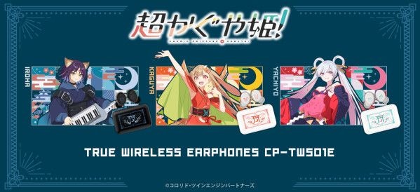 映画『超かぐや姫!』より、録り下ろしボイスを搭載した コラボレーションANC(アクティブノイズキャンセリング)ワイヤレスイヤホンが登場! 7月22日(水)15:00から受注販売開始