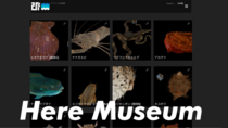 XR博物館プラットフォーム「Here Museum」始動 ― XR生物博物館を大規模リニューアル、デスクトップとMeta Questにも対応拡大、全展示無料化