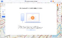 Iシェアリングで位置情報を隠す・オフにする方法