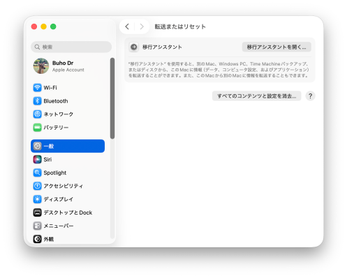 Macを初期化できない原因とは？Appleシリコン・Intel Mac別の対処法を解説