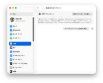 Macを初期化できない原因とは？Appleシリコン・Intel Mac別の対処法を解説