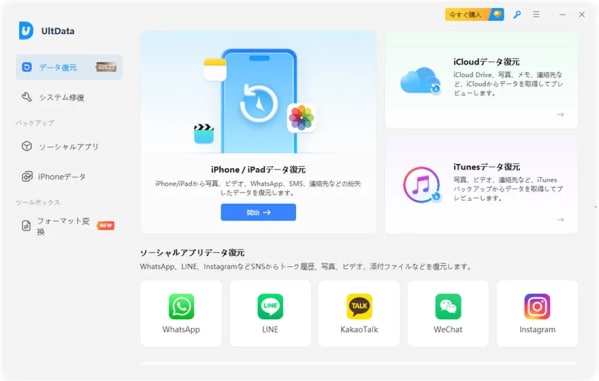 IPadでCLIP STUDIO PAINT（クリスタ）のデータが消えた際の復元方法
