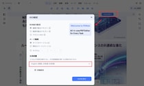 PDF編集できない原因と解除方法｜ロック・制限を解除して編集する方法を解説