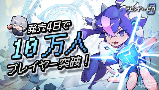 KRAFTON、Flyway Games『アセンドトゥゼロ』発売4日で世界累計プレイヤー数10万人を突破！