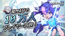 KRAFTON、Flyway Games『アセンドトゥゼロ』発売4日で世界累計プレイヤー数10万人を突破！