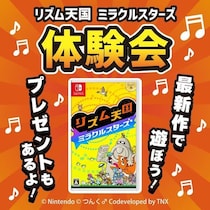 大人気リズムゲームの最新作！Nintendo Switch(TM)『リズム天国 ミラクルスターズ』体験会を「おじゃま館」2店舗で開催！