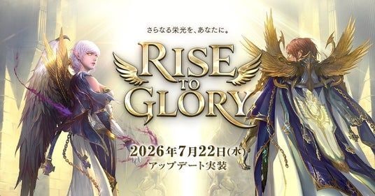 『リネージュ2』最新大型アップデート「RISE TO GLORY」を全サービス同時実施！アップデート記念イベントや22周年後夜祭イベントもスタート