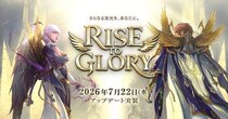 『リネージュ2』最新大型アップデート「RISE TO GLORY」を全サービス同時実施！アップデート記念イベントや22周年後夜祭イベントもスタート