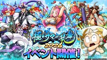 この夏のテーマは『妖怪』超人！？キン肉マン 極・タッグ乱舞『極・サマー乱舞2026』イベント開催！