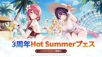 〈神之塔：NEW WORLD〉祝・3周年！記念イベント「Hot Summer フェス」アップデートを実施！ 新SSR+仲間「［赤い灯火］シーリャル」が登場