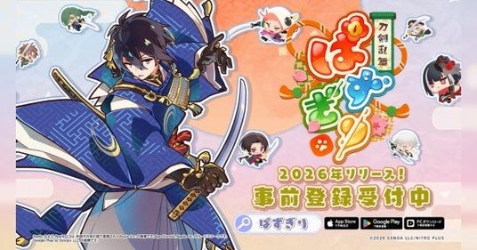 お手軽パズルゲーム『刀剣乱舞ぱずぎり』新刀剣男士「桃太郎祐定」の引換券がもらえる『刀剣乱舞ONLINE』との連動キャンペーンを開催！