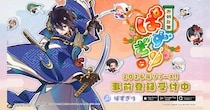 お手軽パズルゲーム『刀剣乱舞ぱずぎり』新刀剣男士「桃太郎祐定」の引換券がもらえる『刀剣乱舞ONLINE』との連動キャンペーンを開催！