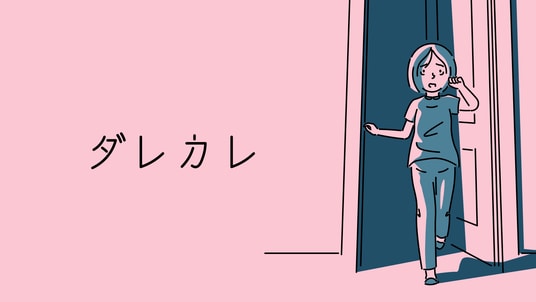 『ダレカレ』が日本インディゲーム史上初の快挙を達成！ゲームを通じた社会的インパクトを称えるアワード「Games for Change Awards 2026」で「Best in Impact」を受賞！