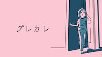 『ダレカレ』が日本インディゲーム史上初の快挙を達成！ゲームを通じた社会的インパクトを称えるアワード「Games for Change Awards 2026」で「Best in Impact」を受賞！