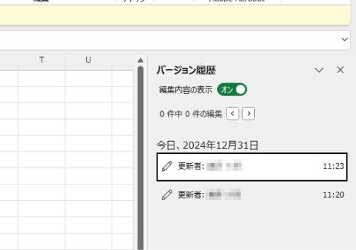 上書き保存したWord・Excelファイルを復元する方法とおすすめの解決策