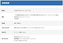 【7月29日開催・無料Webセミナー】なぜ脆弱性は見逃されるのか？【2026年版】事例で学ぶWebアプリ・プラットフォーム診断