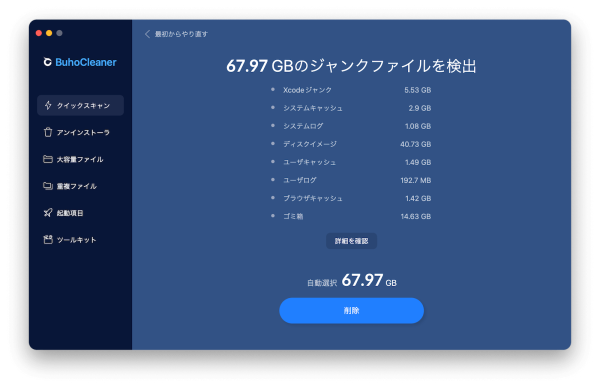 Macで空き容量があるのに「領域不足」と表示される原因は?対処法をわかりやすく解説