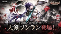 『セブンナイツ Re：BIRTH』新伝説キャラ「［天剣］ソンラン 」登場！メインシナリオの追加や「セナの月」記念イベント第2弾も開催