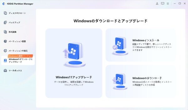 Windows11を非対応PCにインストールする方法